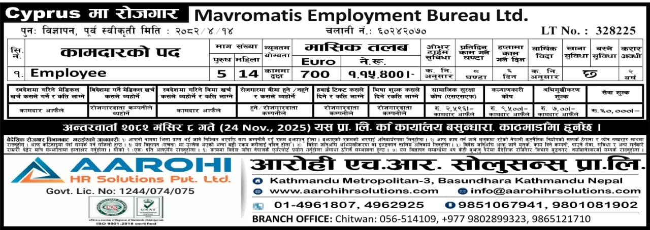 Mavromatis Employment Bureau Ltd. logo