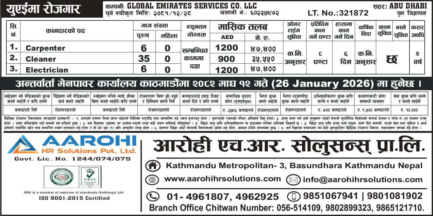 GLOBAL EMIRATES SERVICES CO. LLC logo